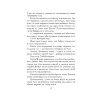 Я обіцяю тобі волю