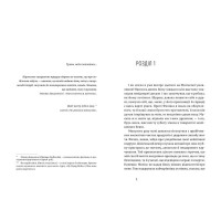Закохані в книжки не сплять на самоті