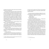 Закохані в книжки не сплять на самоті