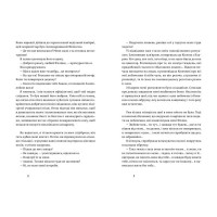 Закохані в книжки не сплять на самоті