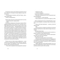 Закохані в книжки не сплять на самоті