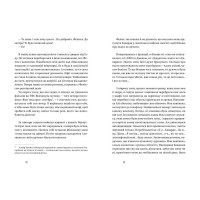 Закохані в книжки не сплять на самоті