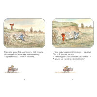 Мануель і Діді. Друга велика книга маленьких мишачих пригод