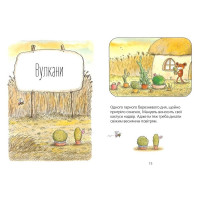 Мануель і Діді. Друга велика книга маленьких мишачих пригод