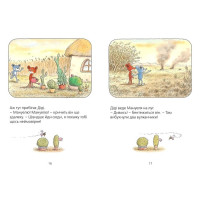 Мануель і Діді. Друга велика книга маленьких мишачих пригод