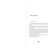 Загадка 622 номера