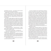 Загадка 622 номера