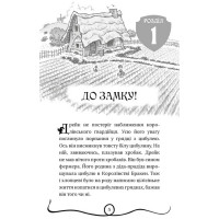 Володарі драконів. Книга 1. Тріумф Земляного дракона