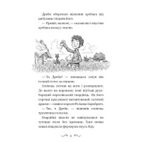 Володарі драконів. Книга 1. Тріумф Земляного дракона