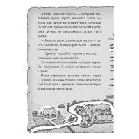 Володарі драконів. Книга 1. Тріумф Земляного дракона