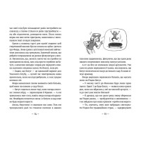 Емі і Таємний Клуб Супердівчат. Полярна експедиція