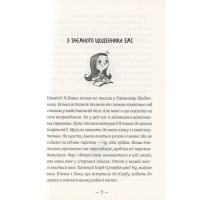 Емі і Таємний Клуб Супердівчат. Книга 3. На сцені