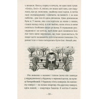 Емі і Таємний Клуб Супердівчат. Книга 1