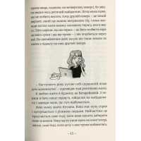 Емі і Таємний Клуб Супердівчат. Книга 1