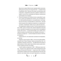 Конотопська відьма