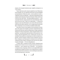 Конотопська відьма