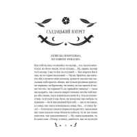 Конотопська відьма