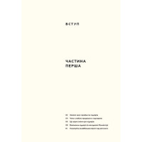 Монтессорі для малюків. Як виховати допитливу й відповідальну дитину. Посібник для батьків