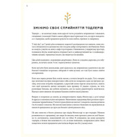Монтессорі для малюків. Як виховати допитливу й відповідальну дитину. Посібник для батьків