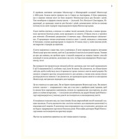 Монтессорі для малюків. Як виховати допитливу й відповідальну дитину. Посібник для батьків