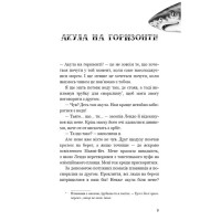 Діти моря. Книга 1. Небезпечна подоба