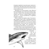 Діти моря. Книга 1. Небезпечна подоба