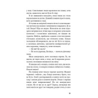 Діти моря. Книга 1. Небезпечна подоба