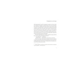 Сніги Кіліманджаро