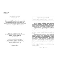 Нескінченна історія