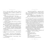 Нескінченна історія