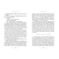 Нескінченна історія