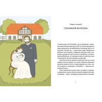 Шептицький для дітей