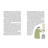 Шептицький для дітей