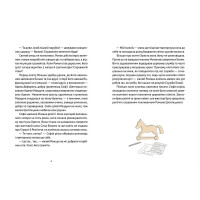 Шептицький для дітей