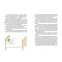 Шептицький для дітей