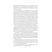 Тесак і скальпель