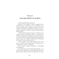 Хлопчик, якого ростили як собаку