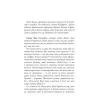 Дейзі Джонс і The Six. Limited edition