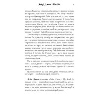 Дейзі Джонс і The Six. Limited edition