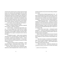 Готель «Велика Пруссія»