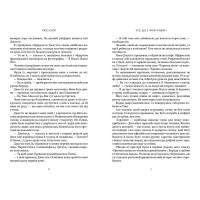 Усе, що з нами навіки