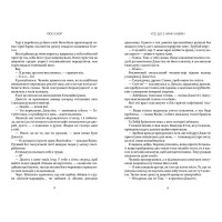 Усе, що з нами навіки