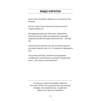 Після написання спалити