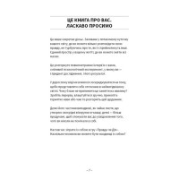 Після написання спалити