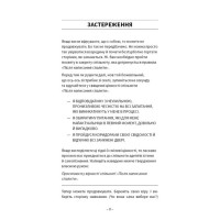 Після написання спалити