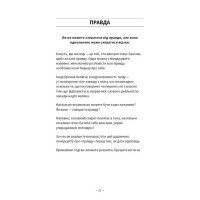 Після написання спалити