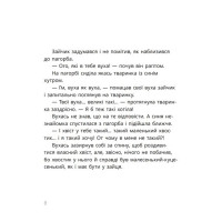 Мої друзі емоції. Казки про почуття