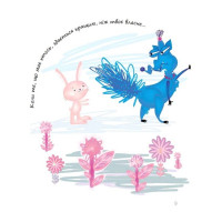 Мої друзі емоції. Казки про почуття