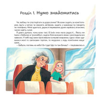 Стейсі у пошуках щастя