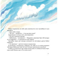Стейсі у пошуках щастя